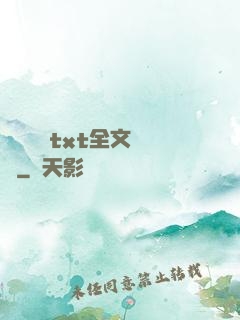 臥鋪媽媽txt全文閱讀
