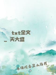 臥鋪媽媽txt全文閱讀