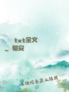 臥鋪媽媽txt全文閱讀