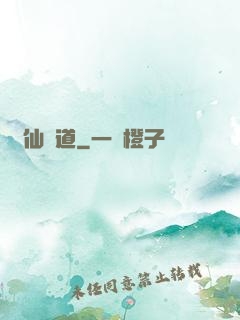臨仙尋道