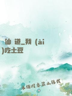 臨仙尋道