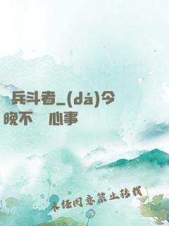 臨兵斗者