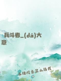 臨兵斗者