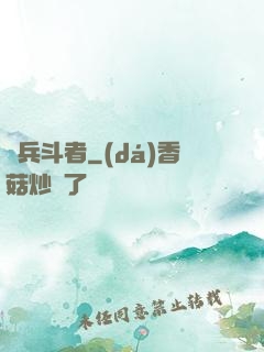 臨兵斗者
