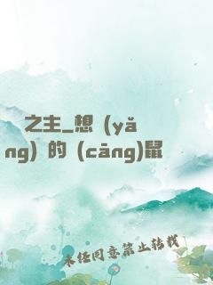 臨劍之主