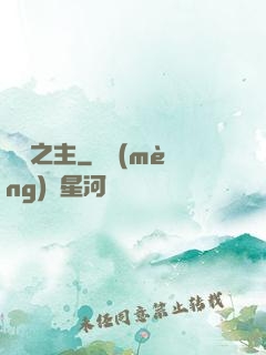 臨劍之主