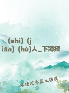 臨時(shí)監(jiān)護(hù)人