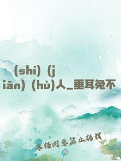 臨時(shí)監(jiān)護(hù)人