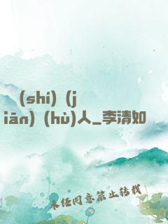 臨時(shí)監(jiān)護(hù)人