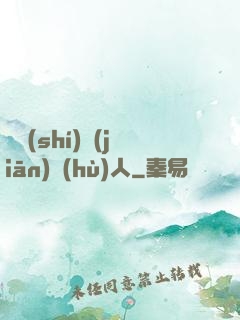 臨時(shí)監(jiān)護(hù)人