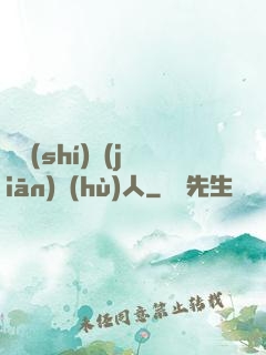 臨時(shí)監(jiān)護(hù)人