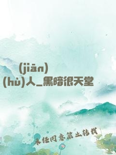 臨時監(jiān)護(hù)人