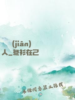 臨時監(jiān)護人
