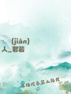 臨時監(jiān)護人