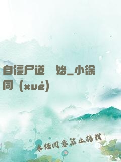 自僵尸道長開始