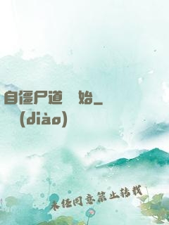 自僵尸道長開始