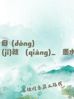 自動(dòng)掛機(jī)就變強(qiáng)