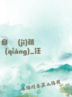 自動掛機(jī)就變強(qiáng)