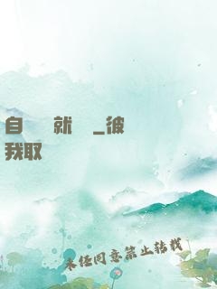 自動掛機就變強