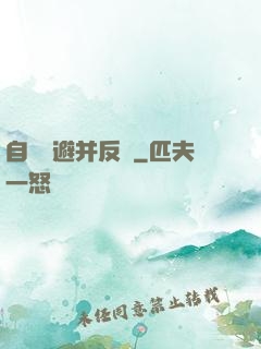 自動閃避并反擊