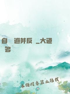 自動閃避并反擊
