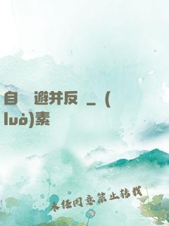 自動閃避并反擊
