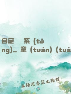 自定義無敵系統(tǒng)