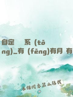 自定義無敵系統(tǒng)