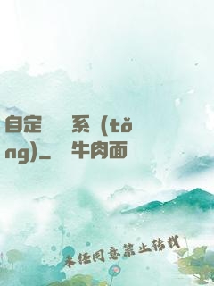 自定義無敵系統(tǒng)