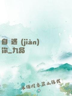 自從遇見(jiàn)你