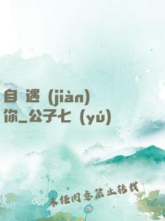 自從遇見(jiàn)你