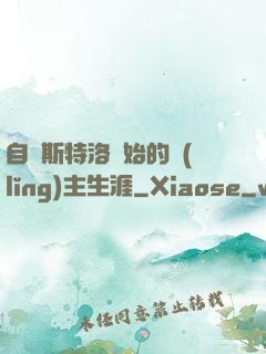 自維斯特洛開始的領(lǐng)主生涯