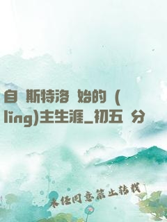 自維斯特洛開始的領(lǐng)主生涯