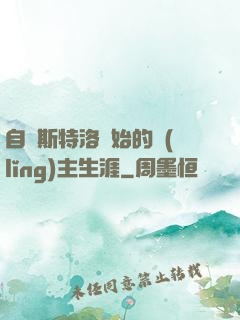 自維斯特洛開始的領(lǐng)主生涯