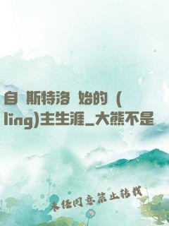 自維斯特洛開始的領(lǐng)主生涯