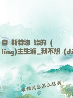 自維斯特洛開始的領(lǐng)主生涯