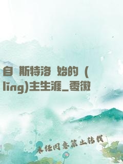 自維斯特洛開始的領(lǐng)主生涯