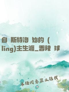 自維斯特洛開始的領(lǐng)主生涯