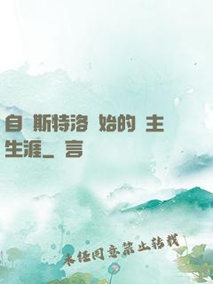 自維斯特洛開始的領主生涯