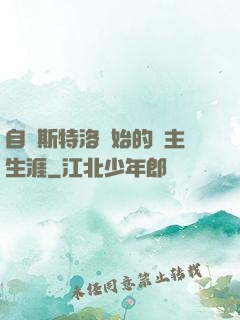 自維斯特洛開始的領主生涯