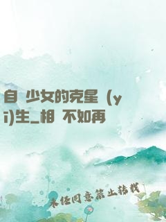 自閉少女的克星醫(yī)生