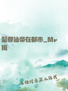 至尊仙帝在都市