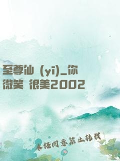 至尊仙醫(yī)