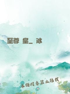至尊劍皇
