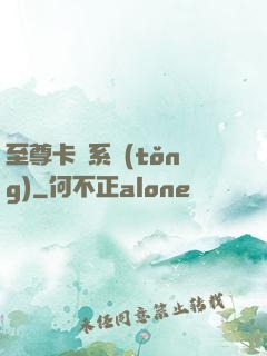 至尊卡師系統(tǒng)