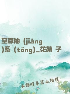 至尊抽獎(jiǎng)系統(tǒng)