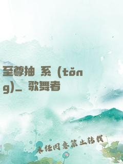 至尊抽獎系統(tǒng)