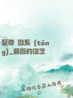 至尊殺戮系統(tǒng)