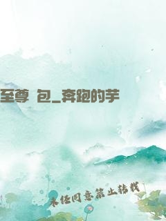 至尊紅包