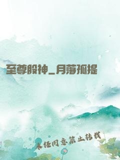 至尊股神